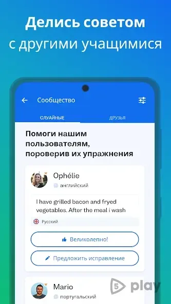 Busuu - учи английский, испанский и другие языки 32.13.11341306 screenshot 3