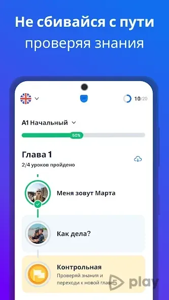 Busuu - учи английский, испанский и другие языки 32.13.11341306 screenshot 4