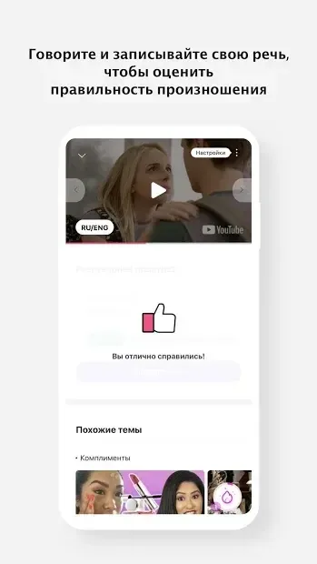 Cake: Английский язык 3.1.2 screenshot 4
