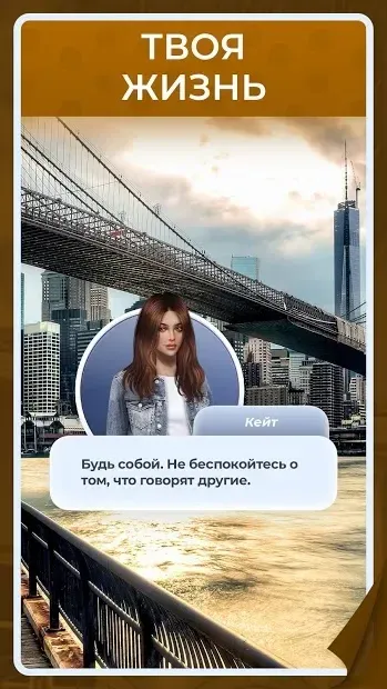 Candy: LGBTQ+ интерактивные любовные истории 1.0.9 screenshot 2