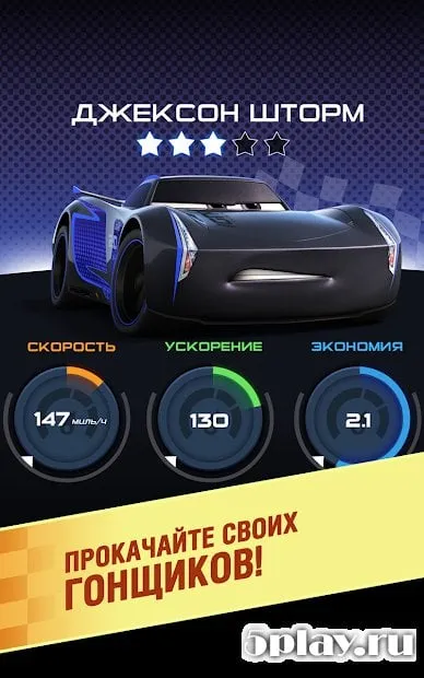 Cars: Lightning League screenshot 1