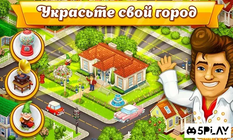 Cartoon city: ферма и город 1.81 screenshot 1