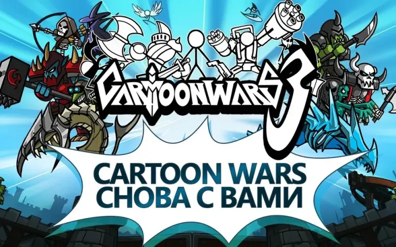 Cartoon Wars 3 v2.0.9 screenshot 1
