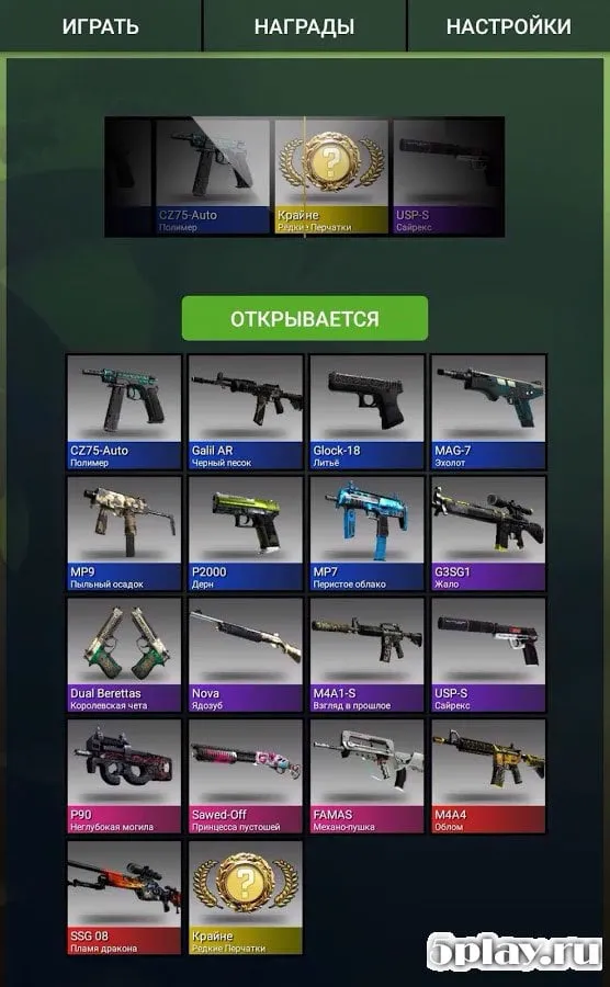 Case Opener 2017 screenshot 3