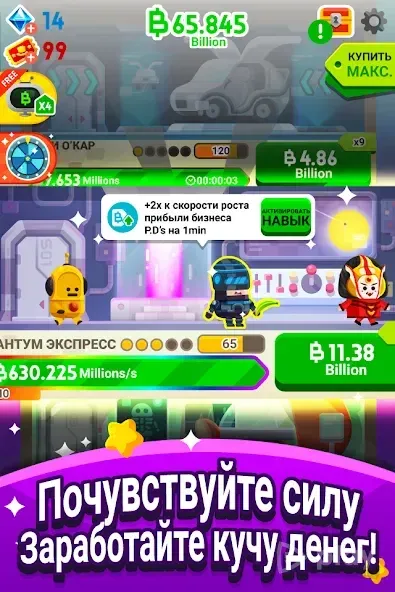 Cash, Inc. Fame & Fortune Game 2.4.0 screenshot 2
