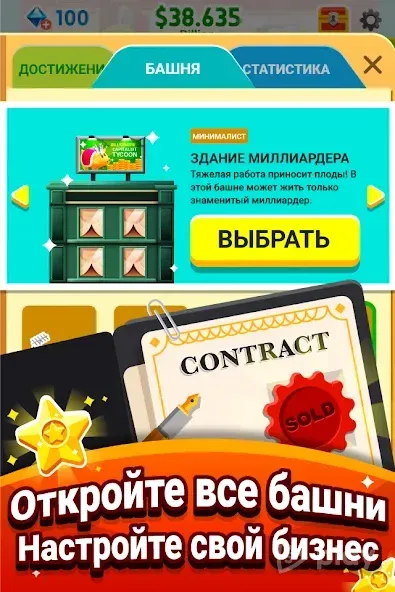 Cash, Inc. Fame & Fortune Game 2.4.0 screenshot 4