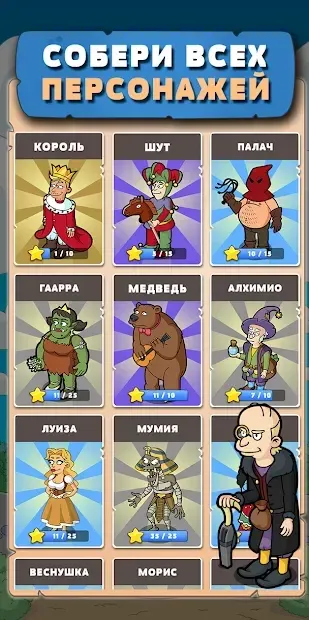 Castle Master 1.0.3 screenshot 1