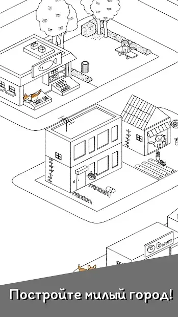 Cats are Cute screenshot 3