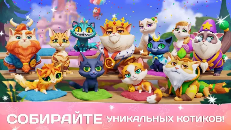 Cats & Magic: Dream Kingdom 1.5.12602 screenshot 1