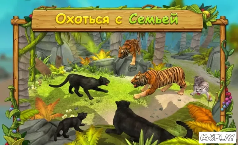 Сімейна сім'я Пантера: Грайте в Інтернет 2.11 screenshot 1