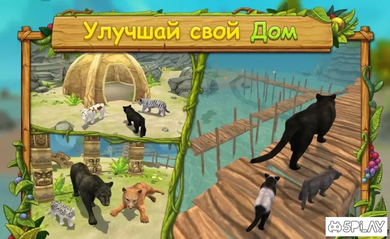 Сімейна сім'я Пантера: Грайте в Інтернет 2.11 screenshot 2