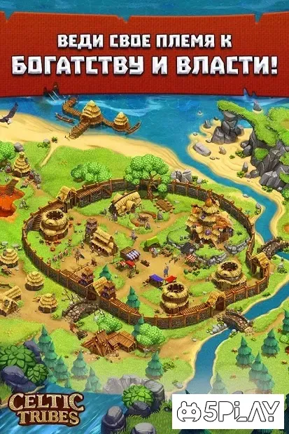 Celtic Tribes - Средневековая стратегия ММО 5.7.14 screenshot 1