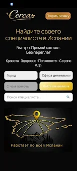 Cerca screenshot