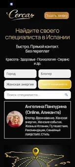 Cerca screenshot