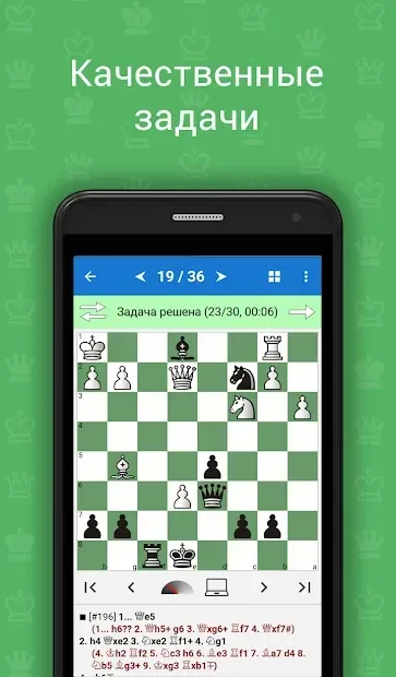 Chess King Обучение (Шахматы и тактика) 1.3.10 screenshot 1