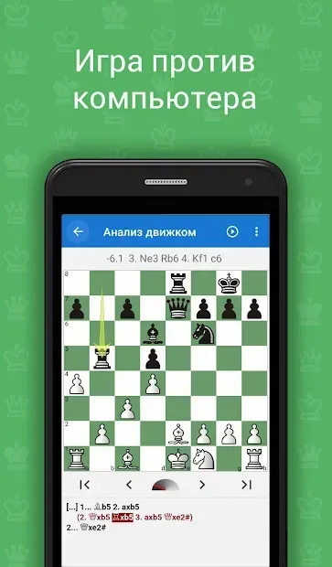 Chess King Обучение (Шахматы и тактика) 1.3.10 screenshot 4