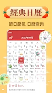 Chinese Lunar Calendar screenshot