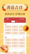 Chinese Lunar Calendar screenshot