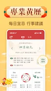 Chinese Lunar Calendar screenshot