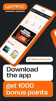 Citrus: mobile shop & market screenshot