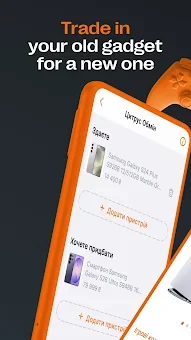 Citrus: mobile shop & market screenshot