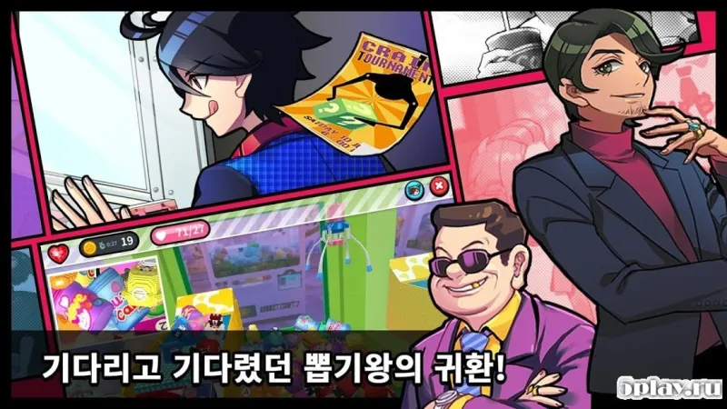 Claw Game Master 2 screenshot 1