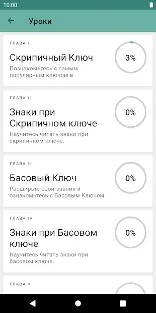 Clefs: Чтение музыки с листа 1.0.23 screenshot 1