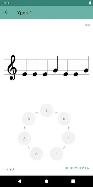 Clefs: Чтение музыки с листа 1.0.23 screenshot 2