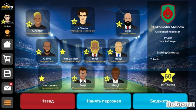 Club Soccer Director 2019 screenshot 4