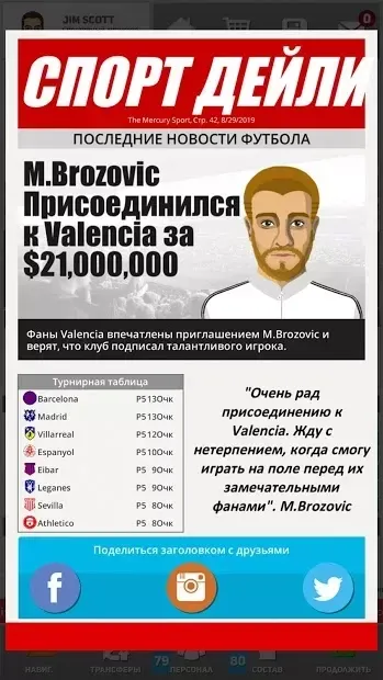 Клубний футбольний директор 2020 - Управління футболом 1.0.81 screenshot 2