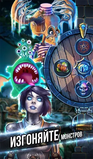 Прибережний пагорб - пошук об'єктів російською 1.13.8 screenshot 2