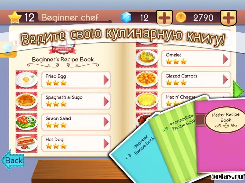 Cookbook Master - Master Your Chef Skills! screenshot 3