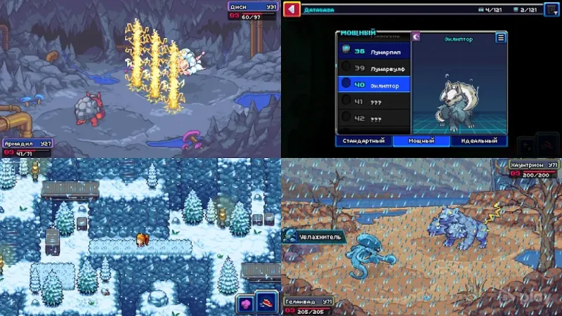 Coromon 1.3.6 screenshot 2