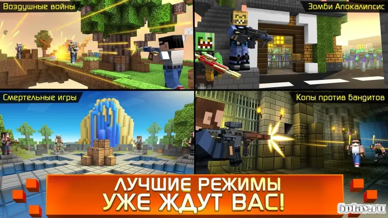 Craft Shooting Online: Pixel Копатель 3D - Блокада 4.8.308 screenshot 4