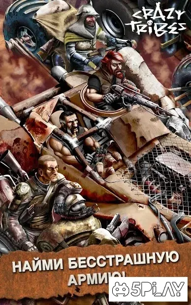 Crazy Tribes - Военная стратегия Апокалипсиса MMO 5.7.14 screenshot 4