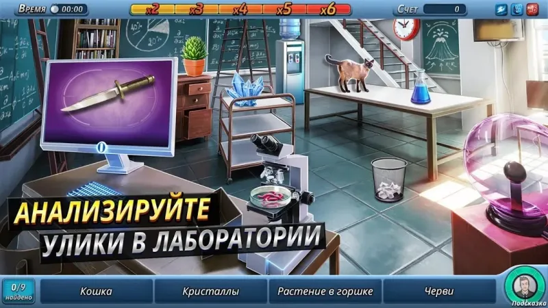 Criminal Case: The Conspiracy 2.38.2 screenshot 2