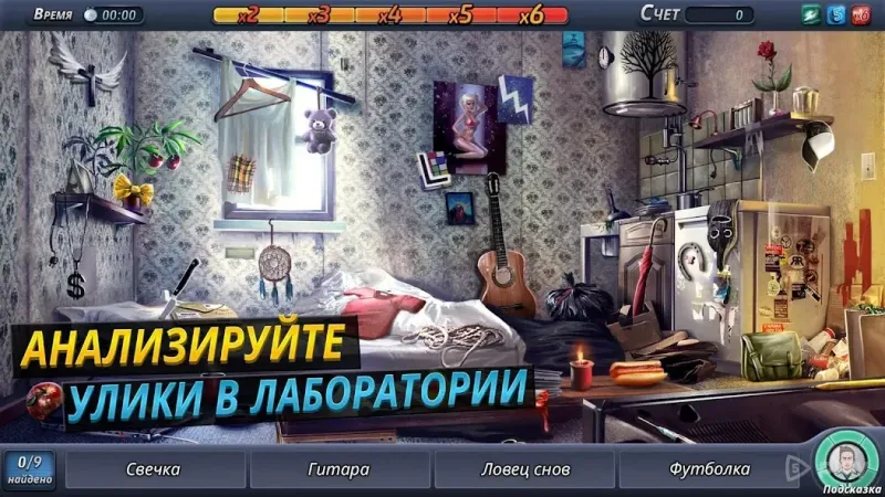 Criminal Case screenshot 2