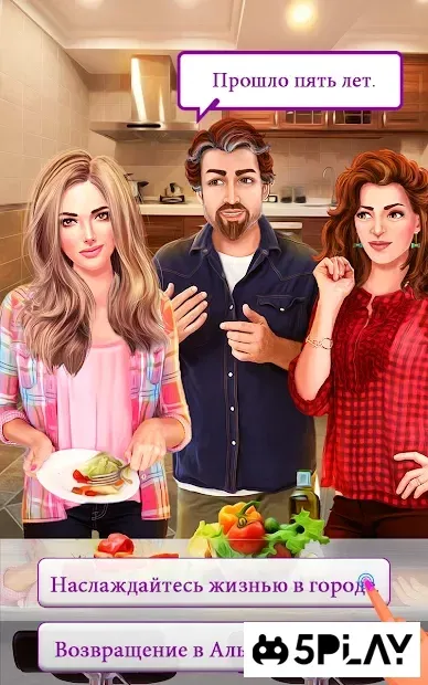 Романтична історія рідного міста: підліткова гра 7.0 screenshot 2