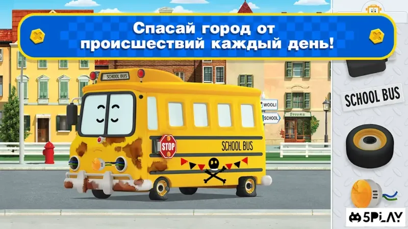 Робокар Поли Спасатели. Машинки Игры Для Мальчиков 1.4.1 screenshot 1