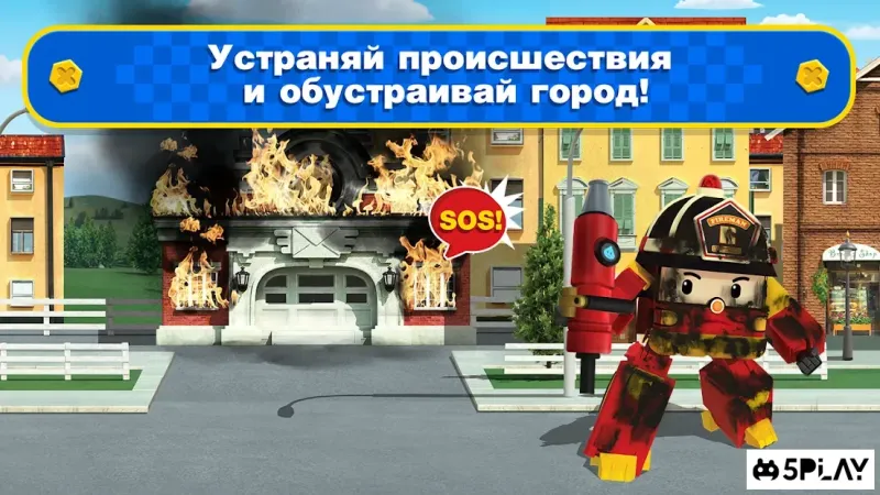 Робокар Поли Спасатели. Машинки Игры Для Мальчиков 1.4.1 screenshot 4