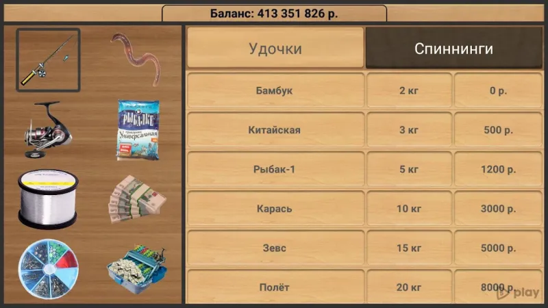 Реальная Рыбалка 1.17.1.858 screenshot 4