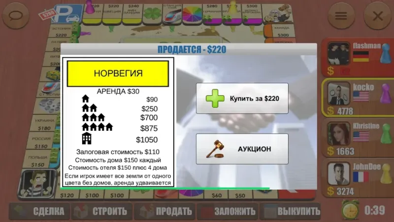 Ренто Фортуна 5.1.9 screenshot 2