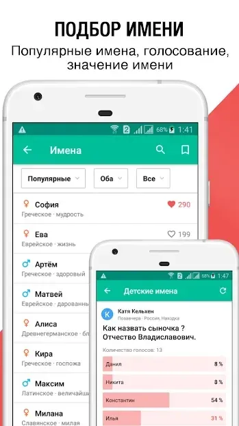 Я беременна - Календарь беременности по неделям 4.0 screenshot 4
