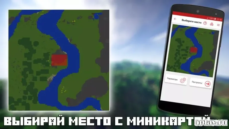 Редстоун Строитель для Minecraft PE 10.1 screenshot 3