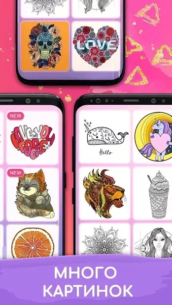 Раскраски по номерам - раскраска для взрослых 3.9.10 screenshot 3
