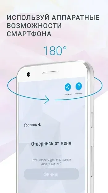 Раскуси меня PRO - головоломка 1.2.2 screenshot 1
