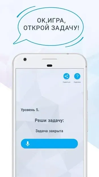 Раскуси меня PRO - головоломка 1.2.2 screenshot 2