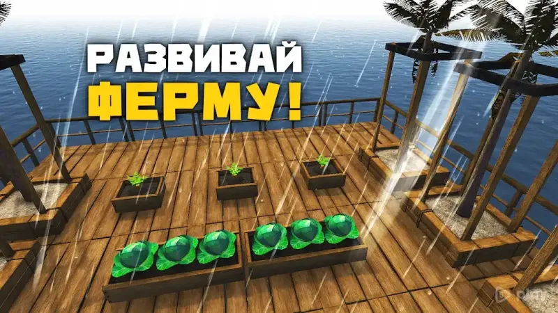Survival on raft: Выживание на плоту 364 screenshot 3