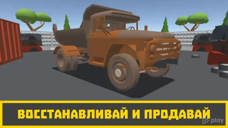 Ретро гараж - Симулятор механика 2.23.0 screenshot 2