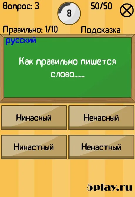 Я умник - Мега версия 1.2.0 screenshot 4